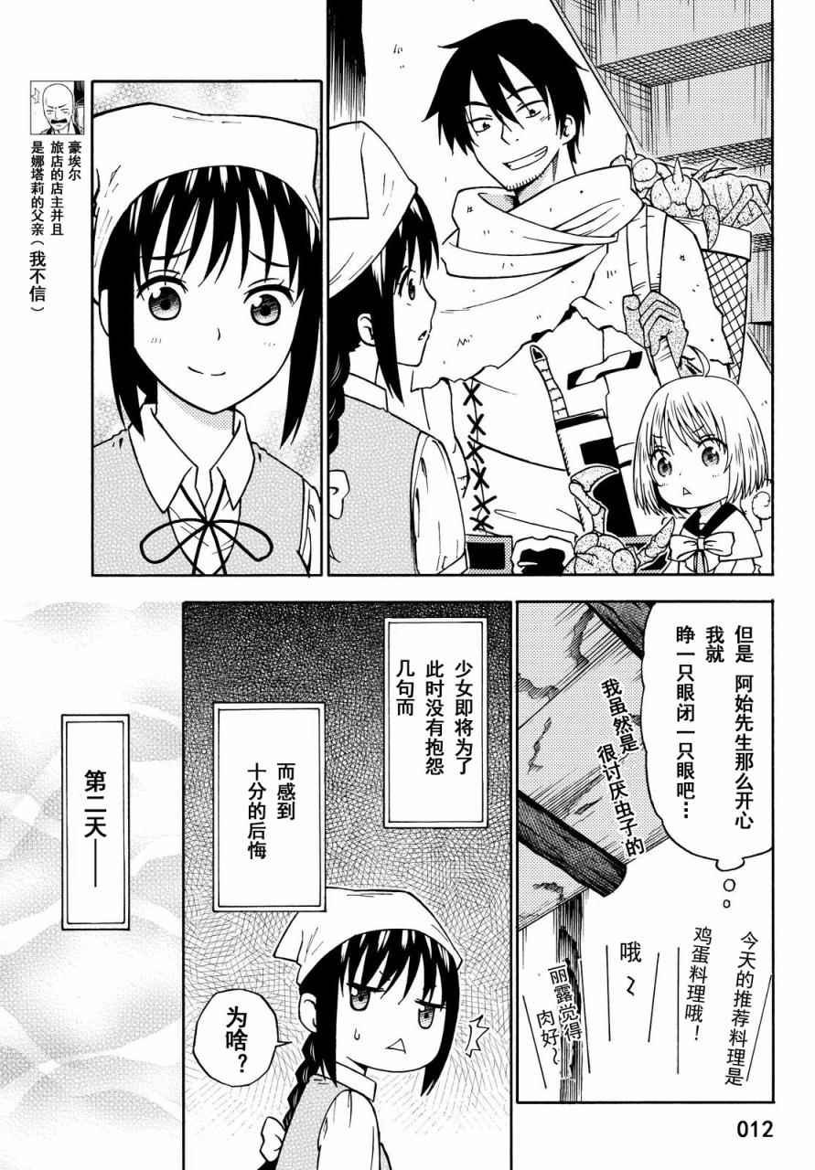 第16话