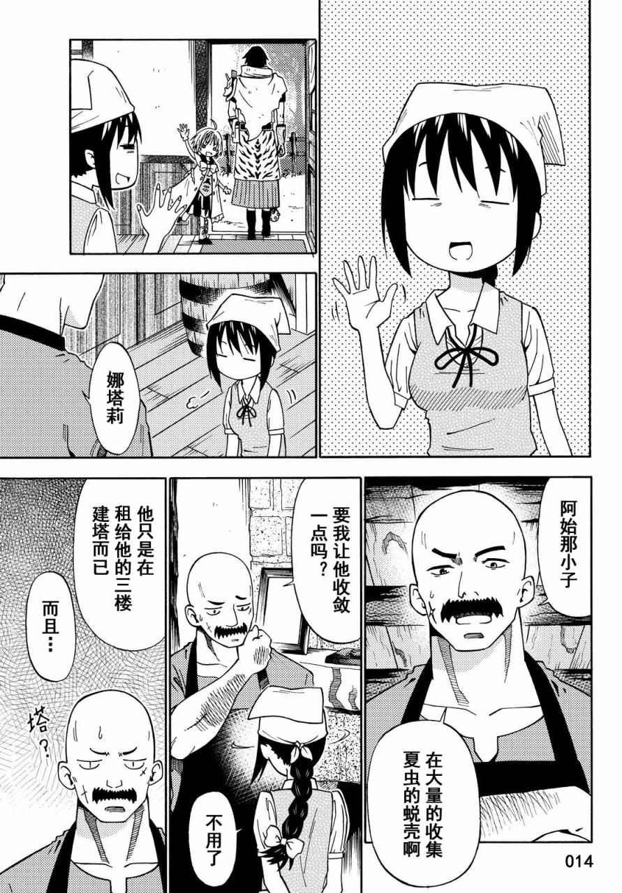 第16话