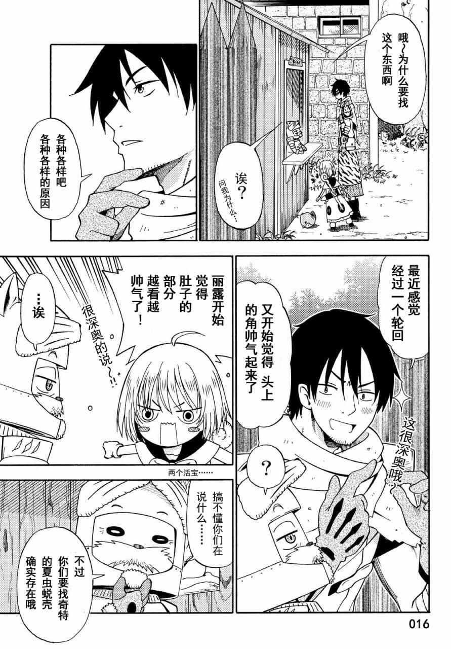 第16话