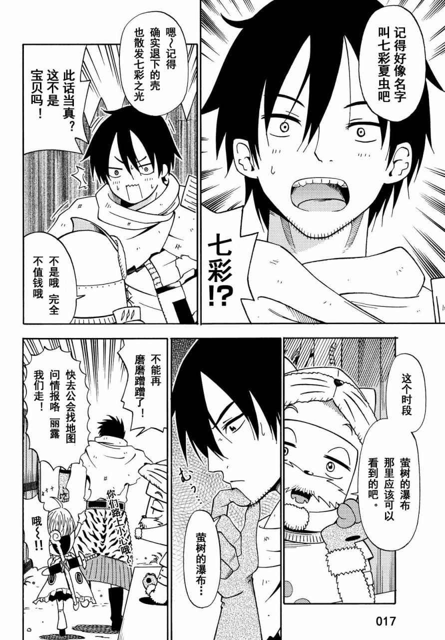 第16话