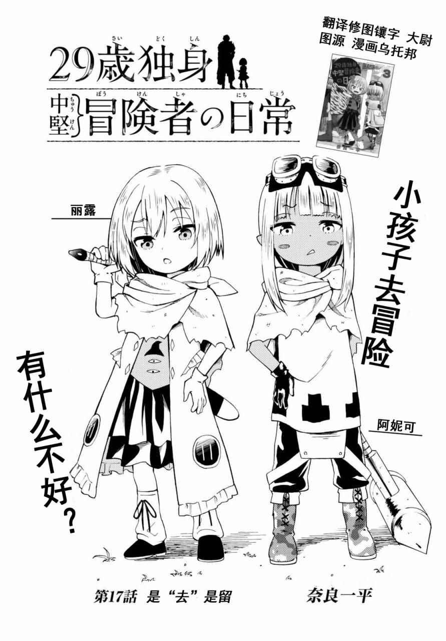 第17话