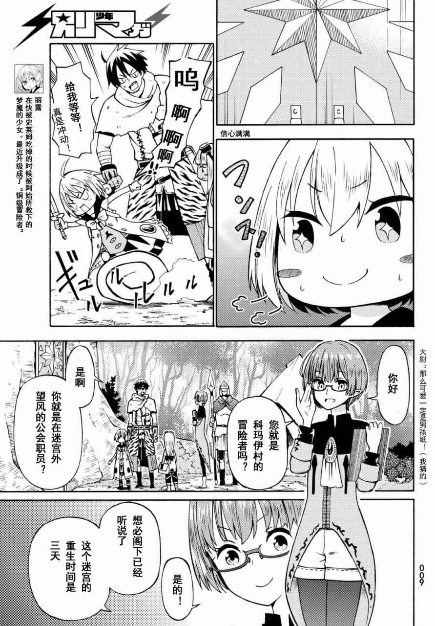 第17话