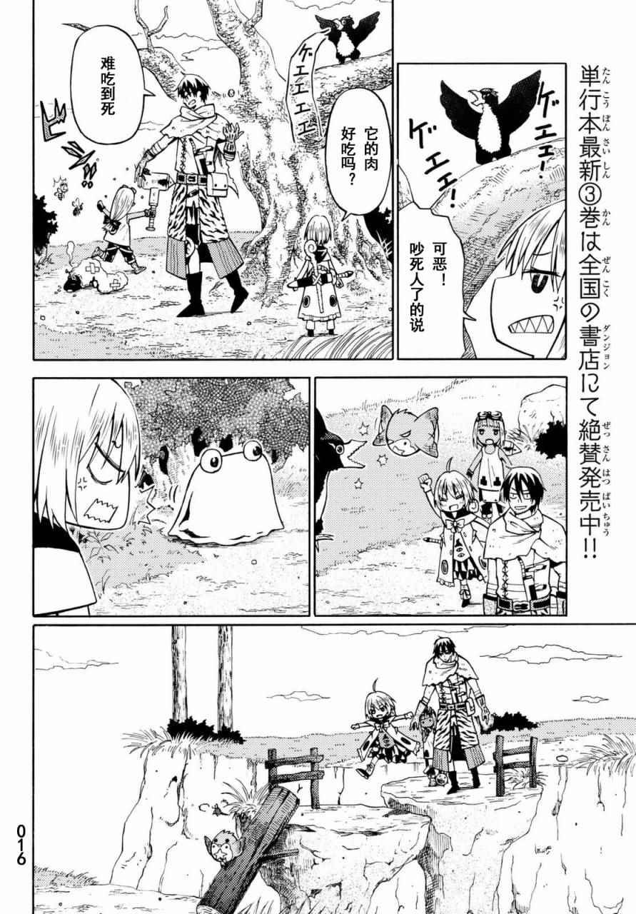 第17话