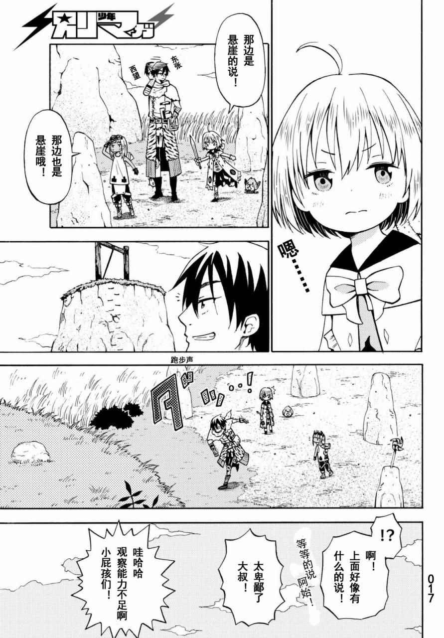 第17话