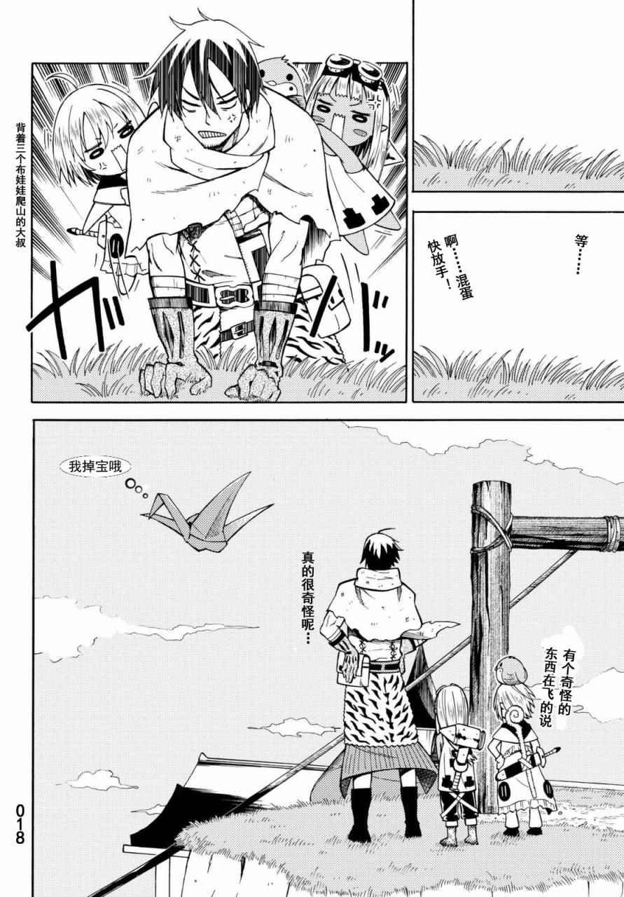 第17话