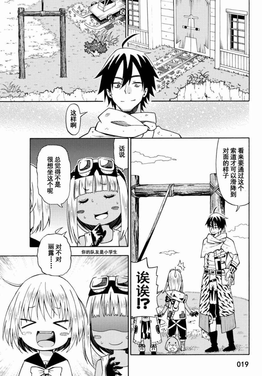 第17话