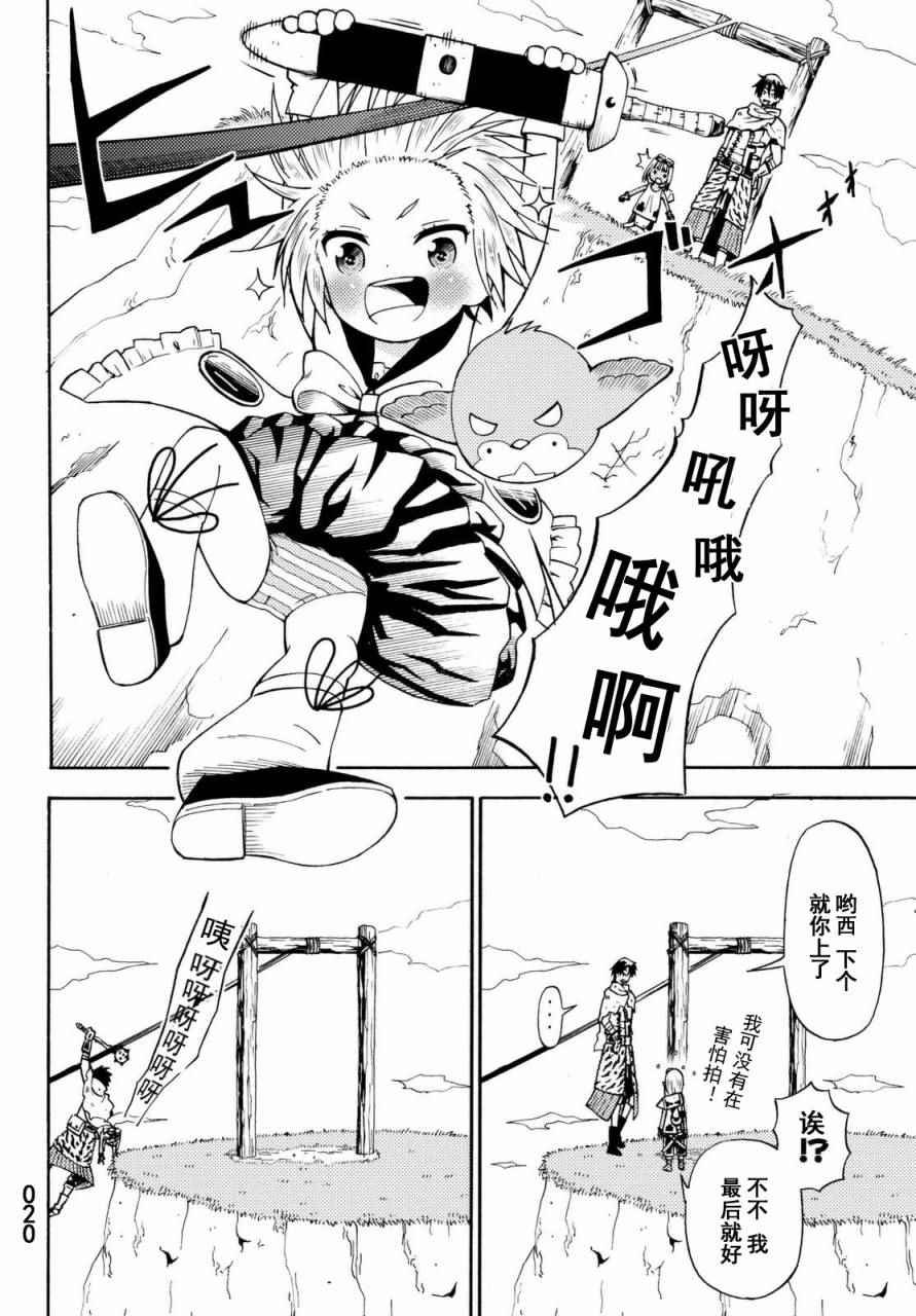 第17话