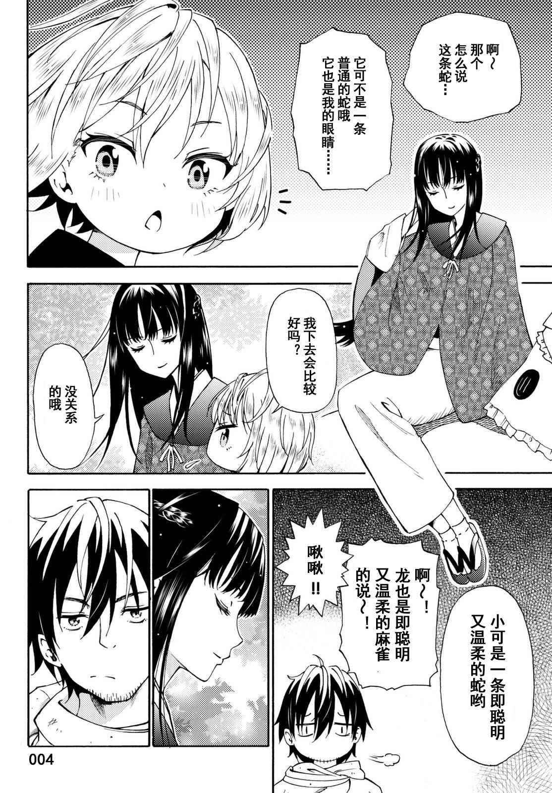 第18话