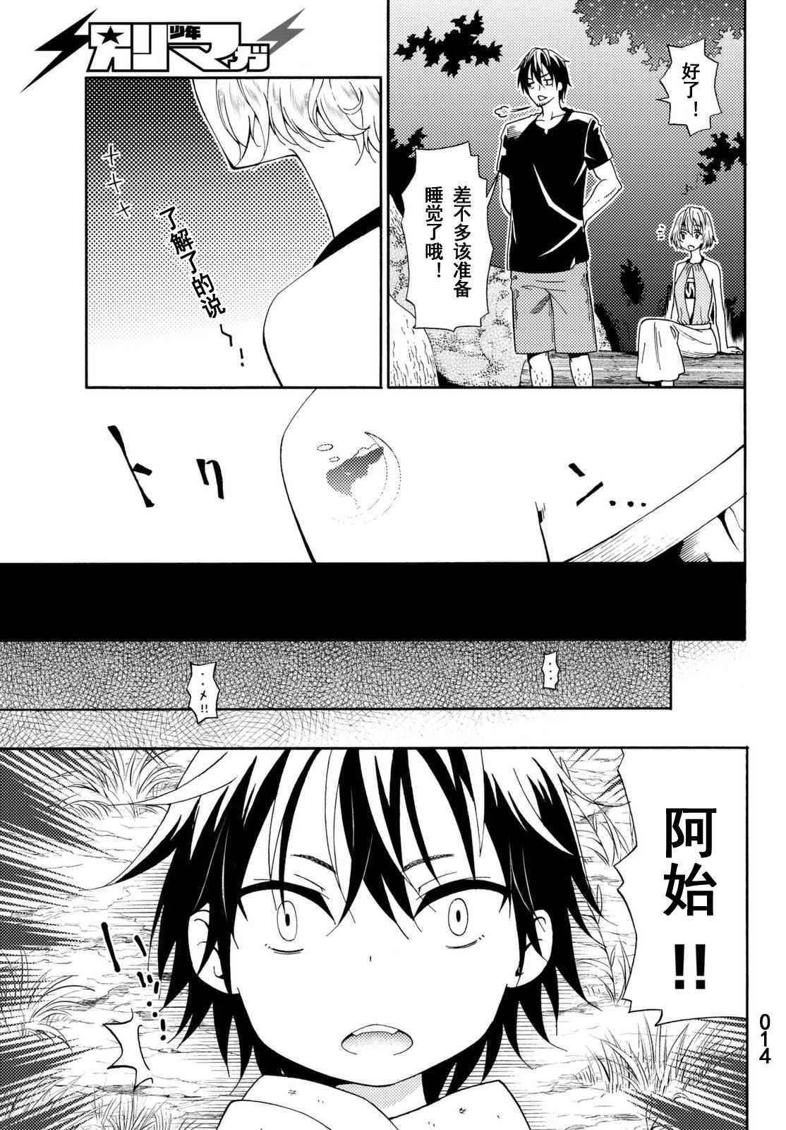 第18话