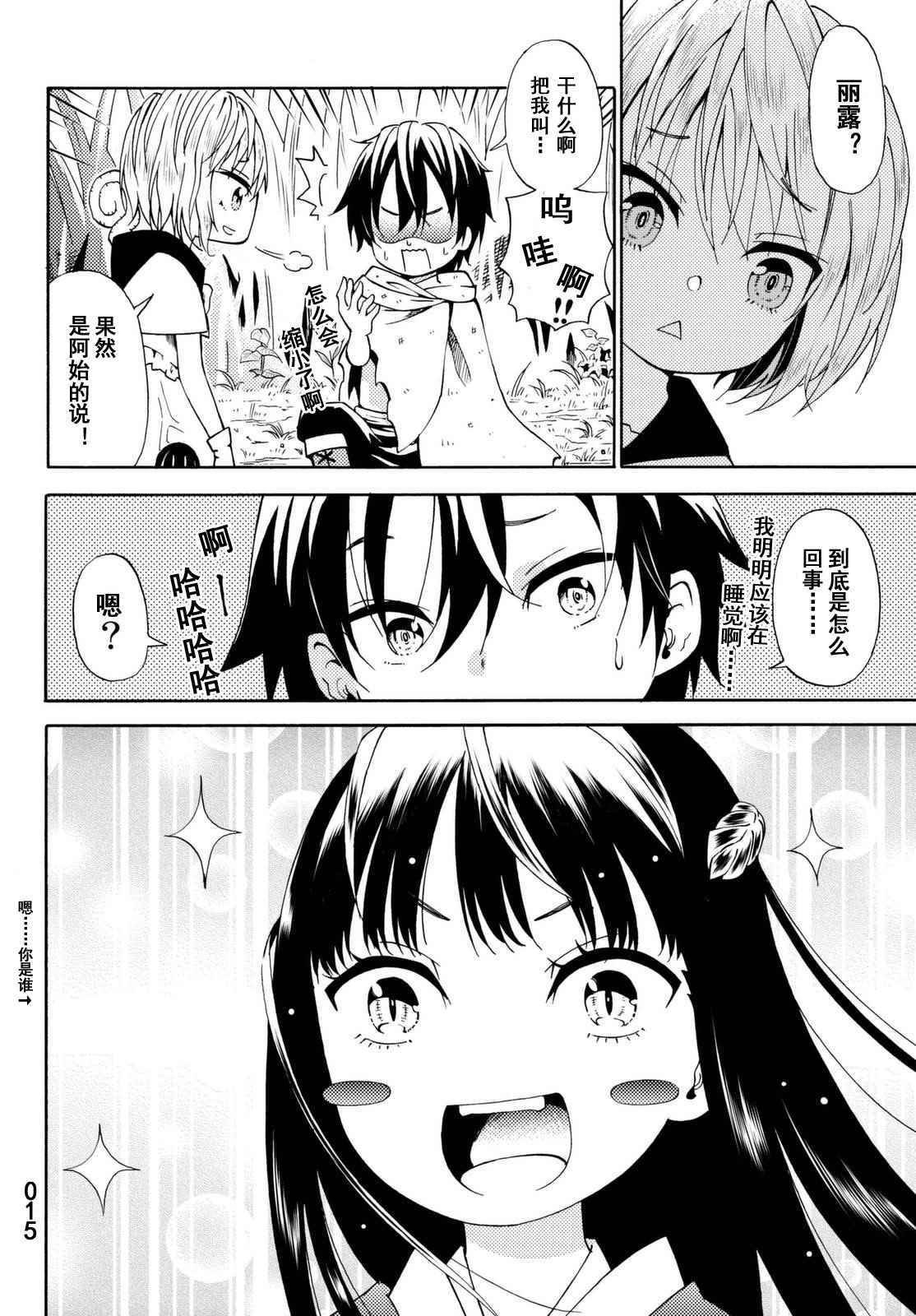 第18话