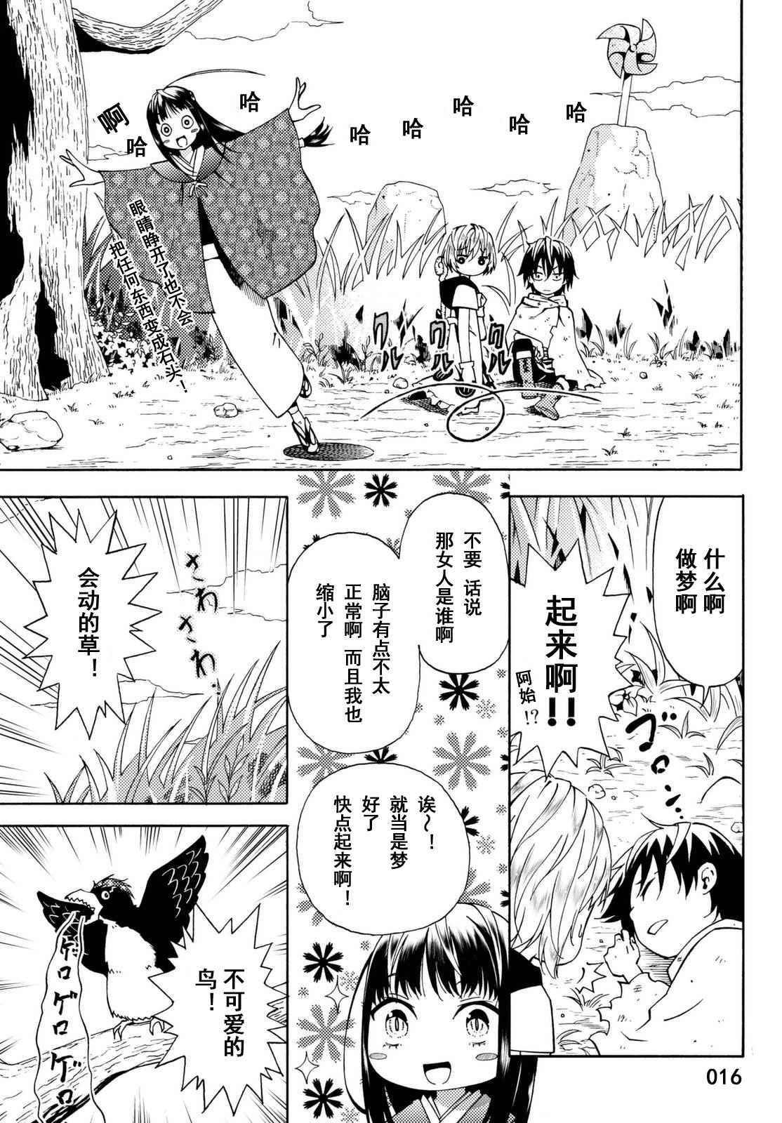 第18话