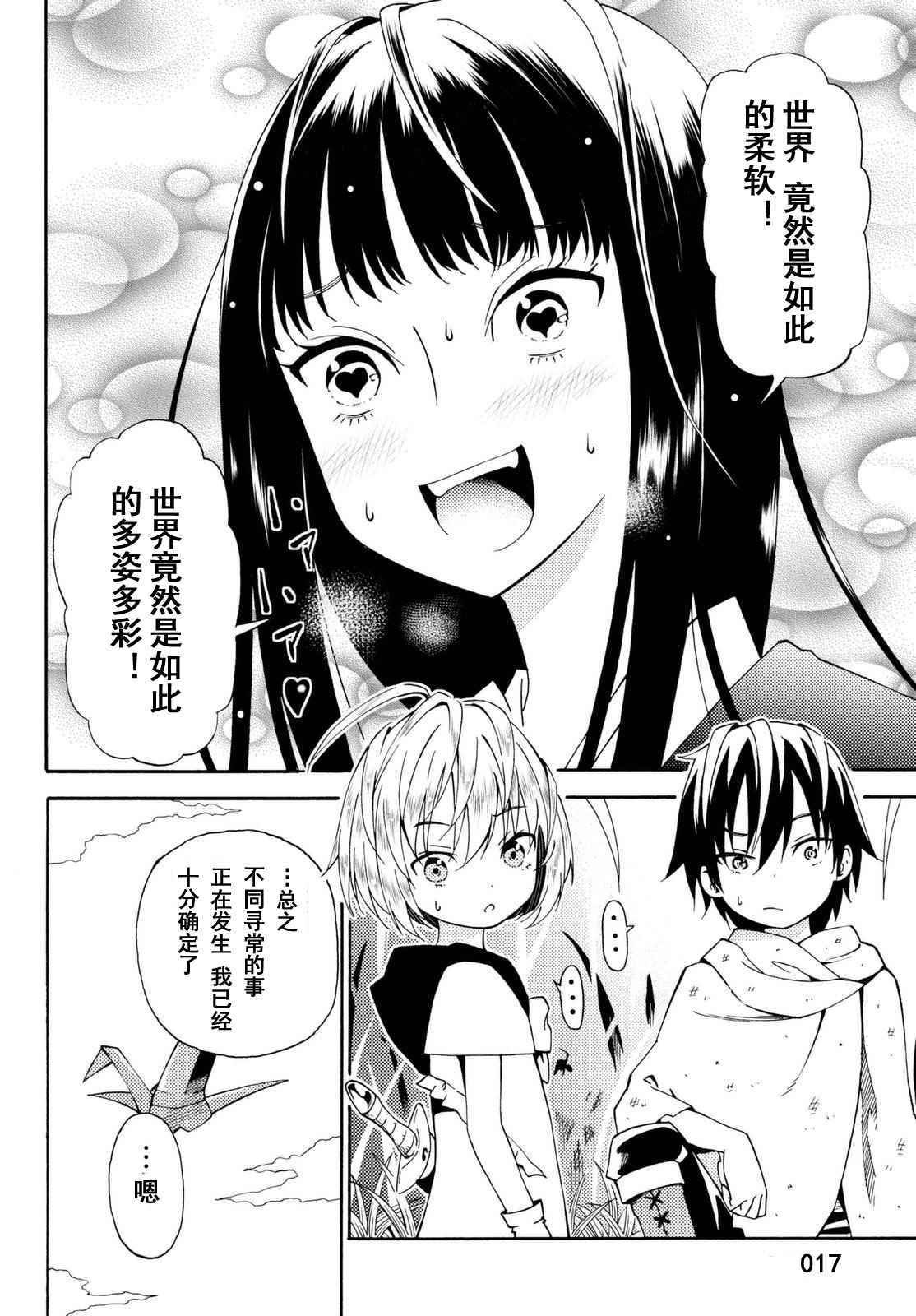 第18话