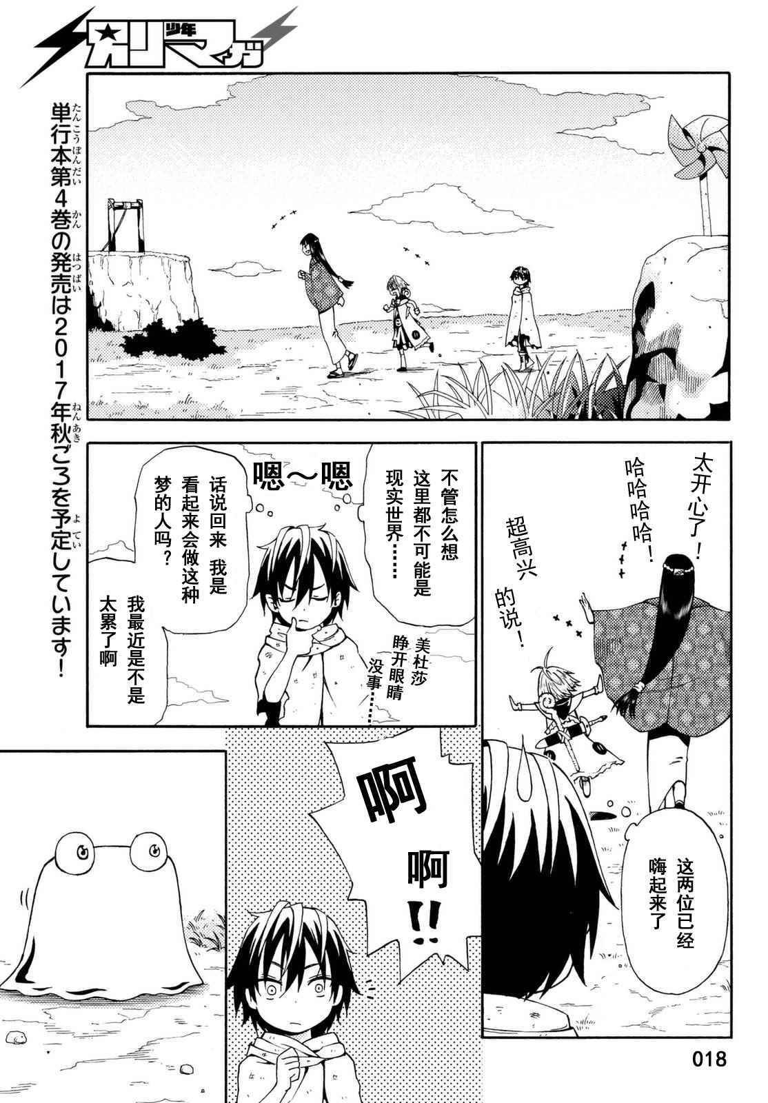 第18话