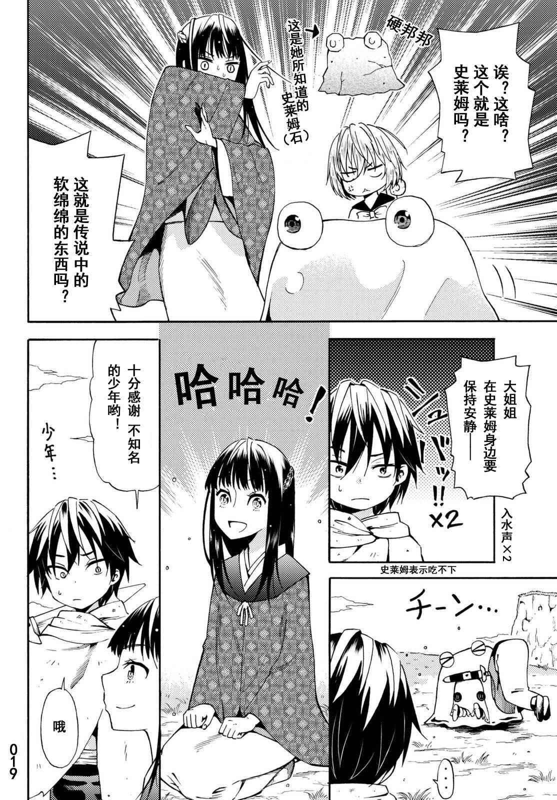 第18话