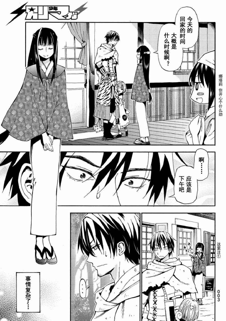 第19话