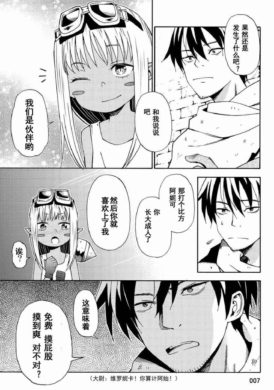 第19话