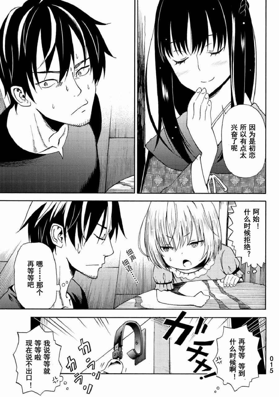 第19话