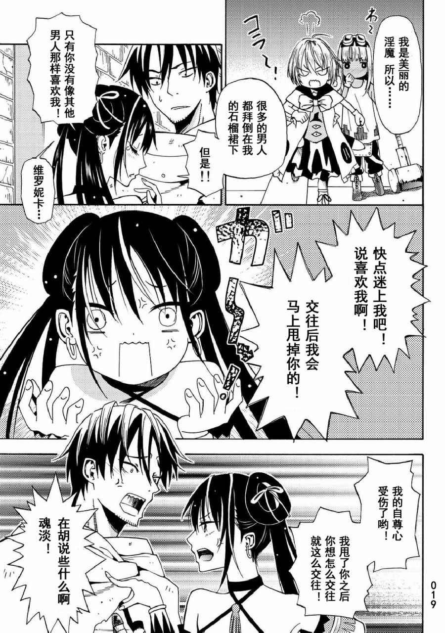 第19话