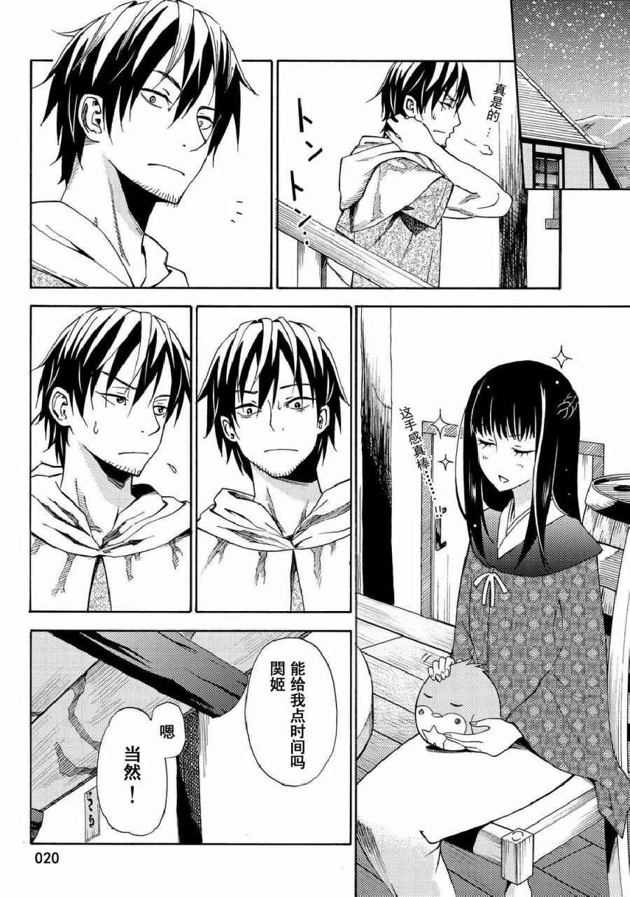 第19话