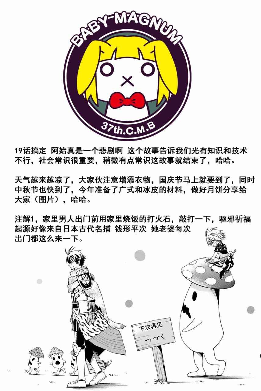 第19话
