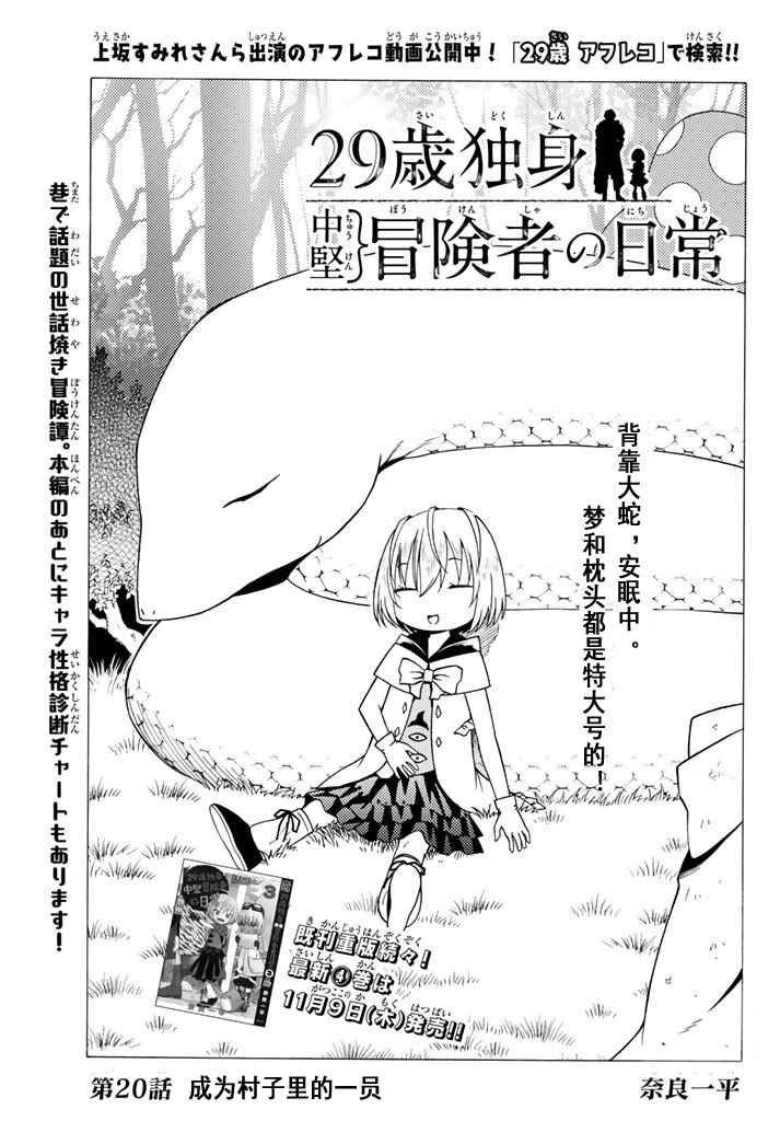 第20话