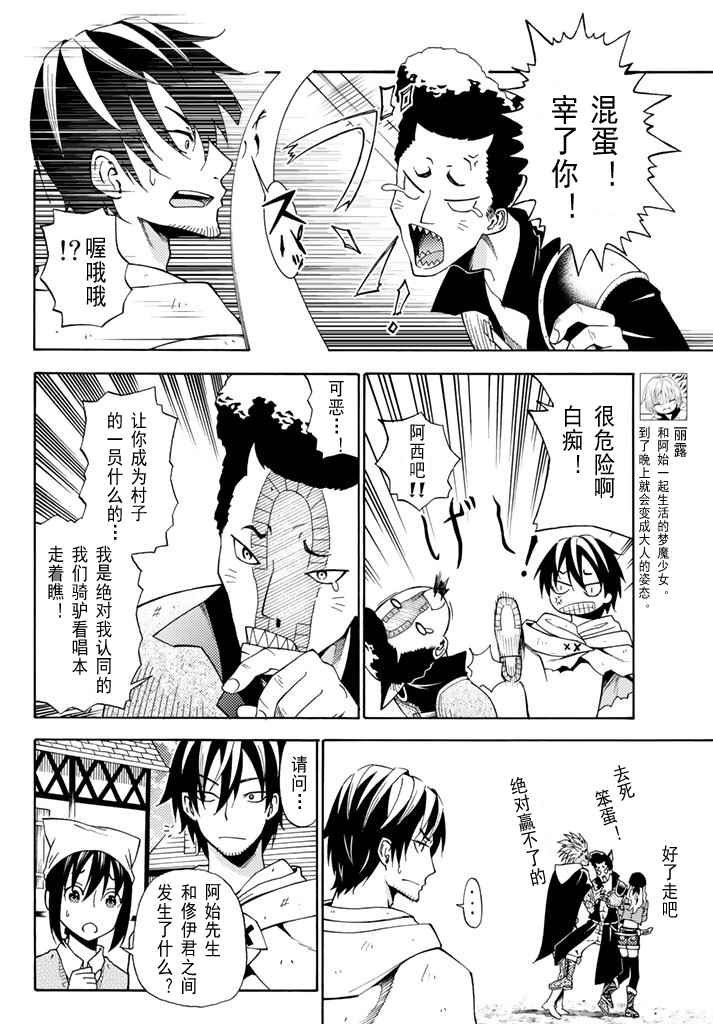 第20话