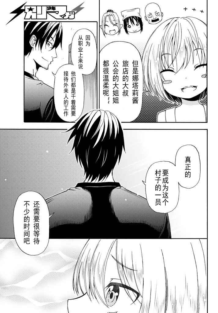 第20话