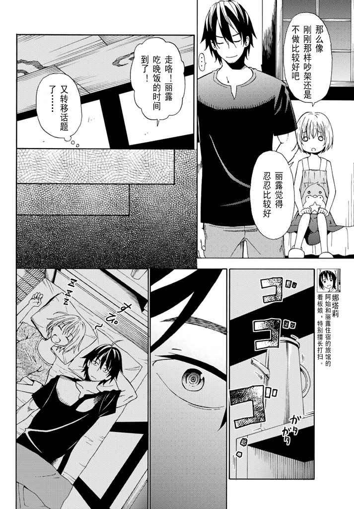 第20话