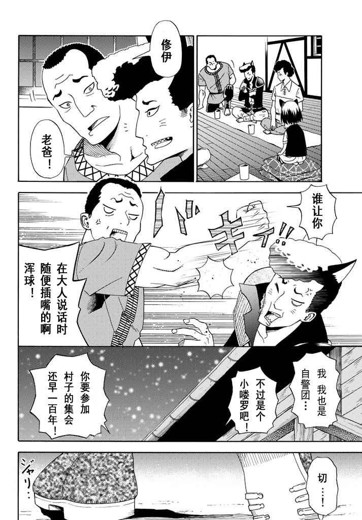 第20话