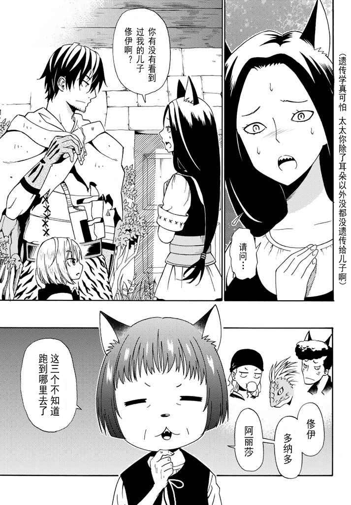 第20话