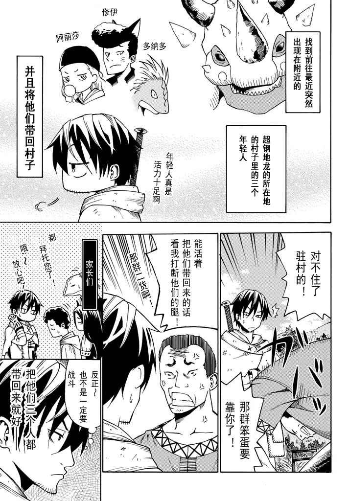第21话