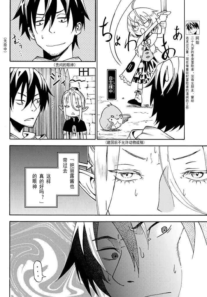 第21话