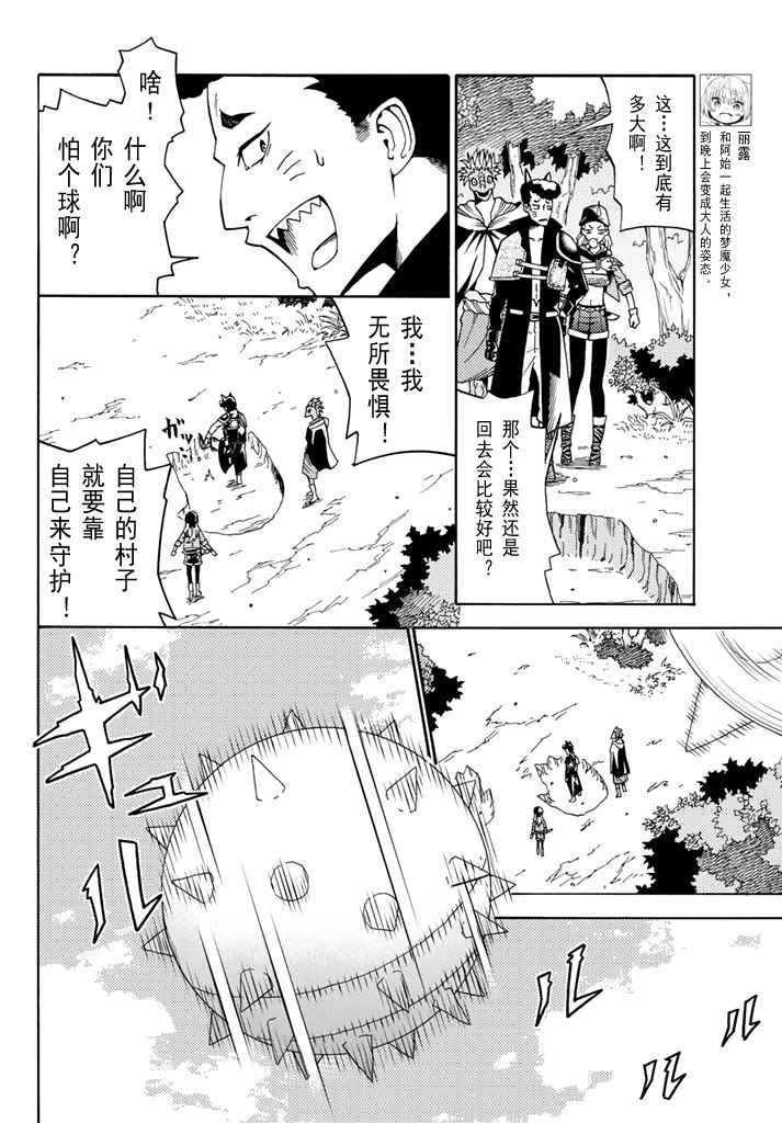 第21话