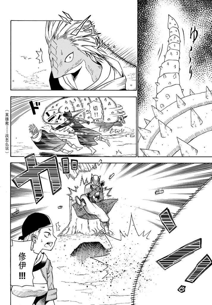 第21话