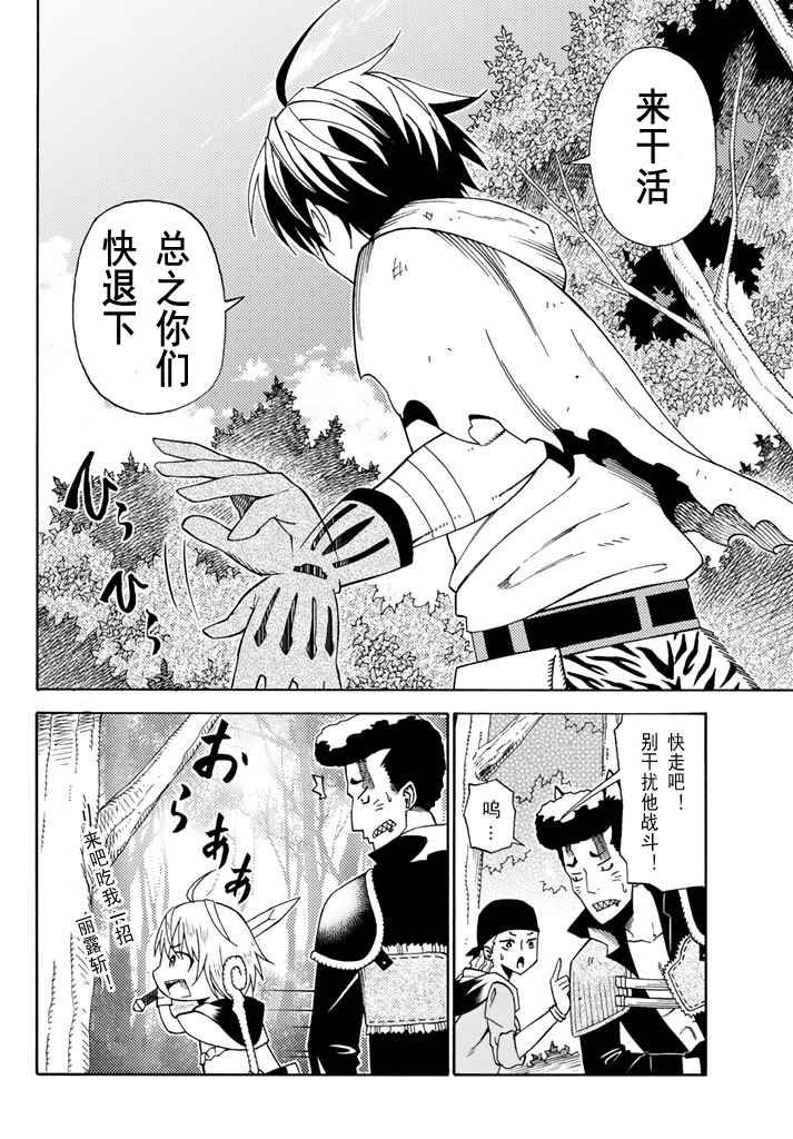 第21话