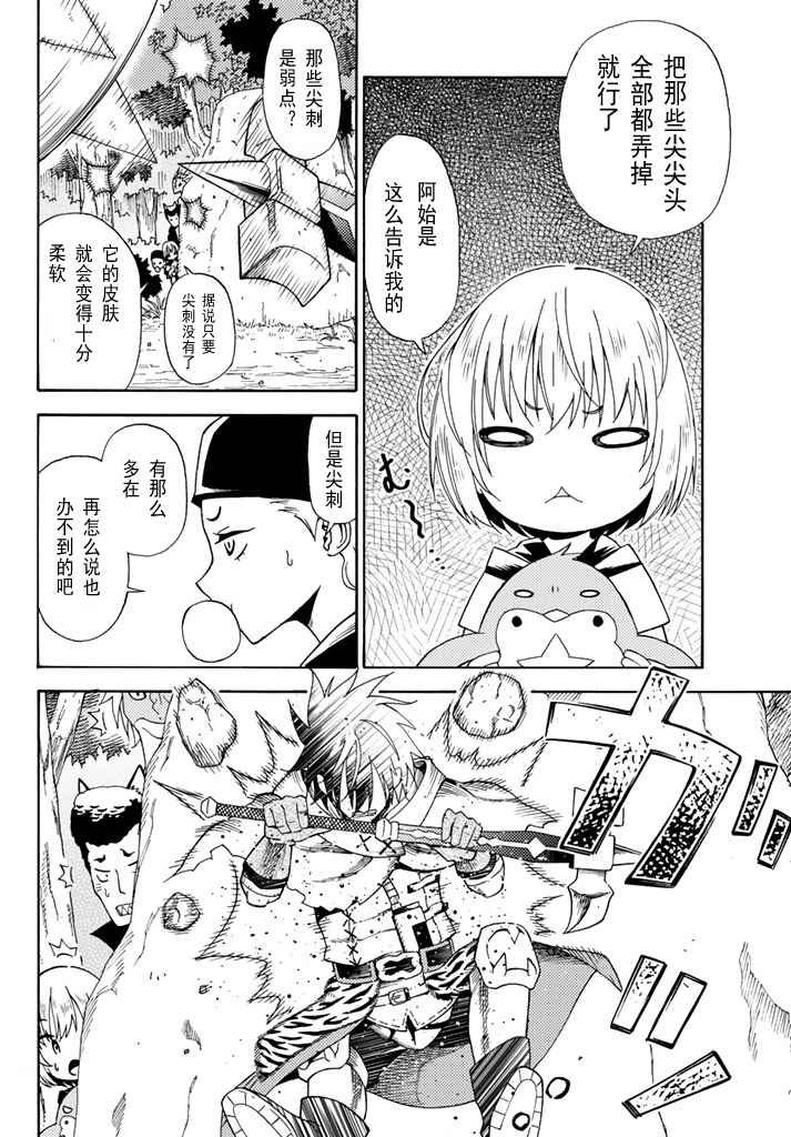第21话