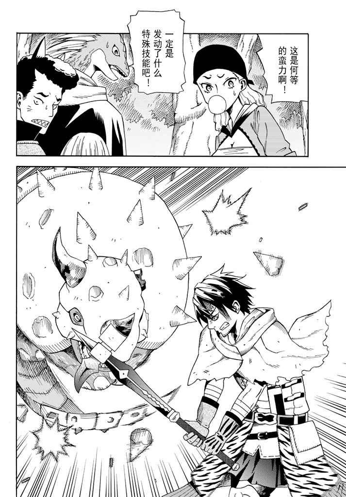 第21话