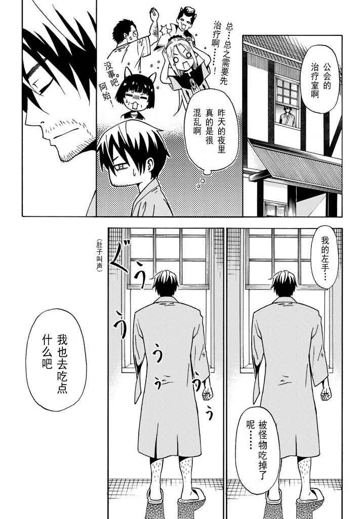 第22话