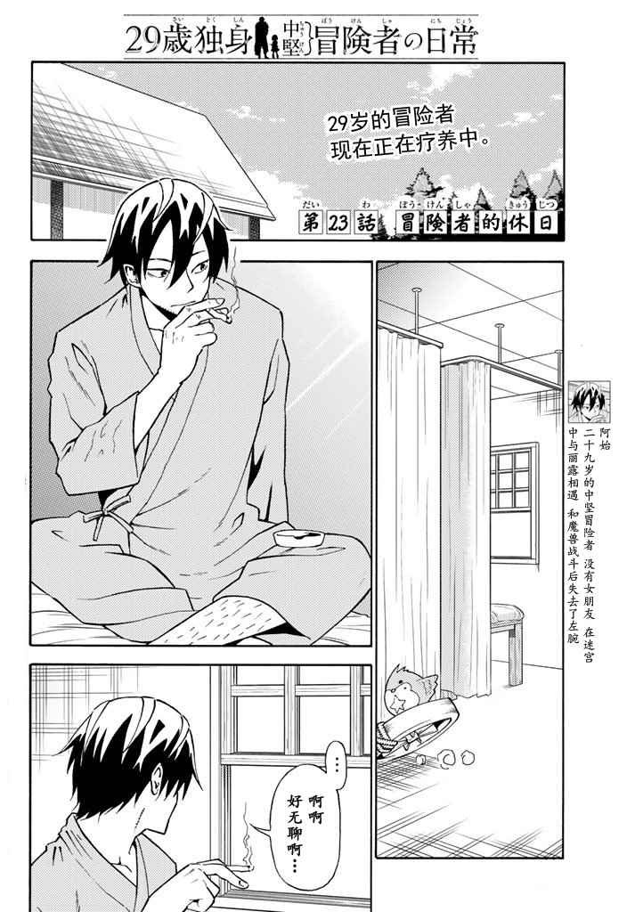 第23话