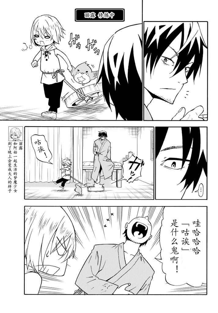 第23话