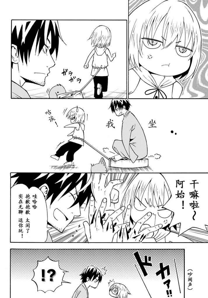 第23话