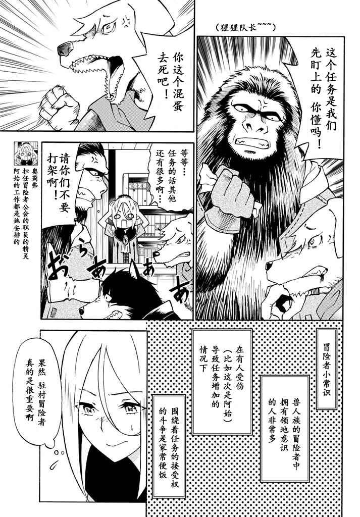 第23话