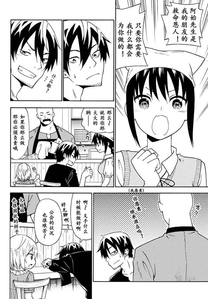 第23话