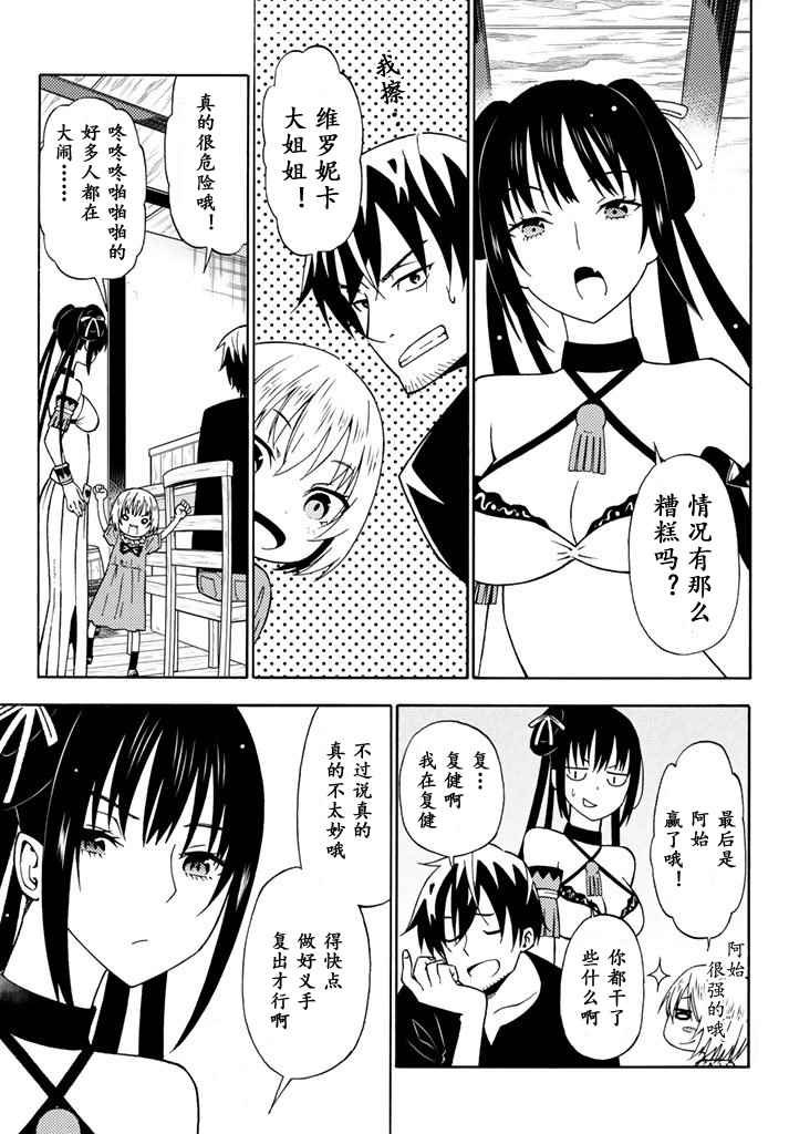 第23话