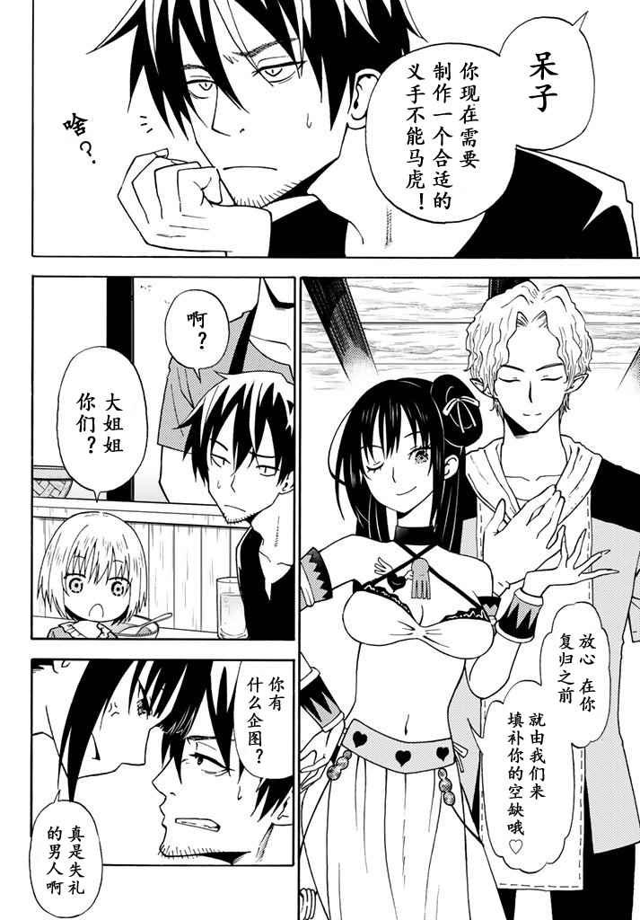 第23话