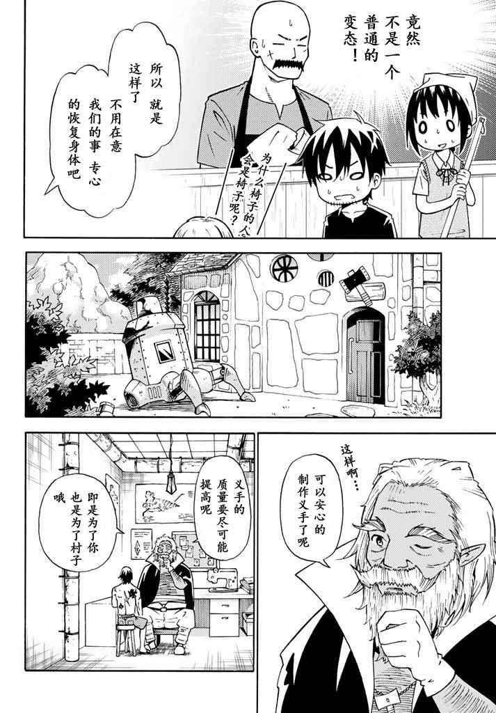 第23话