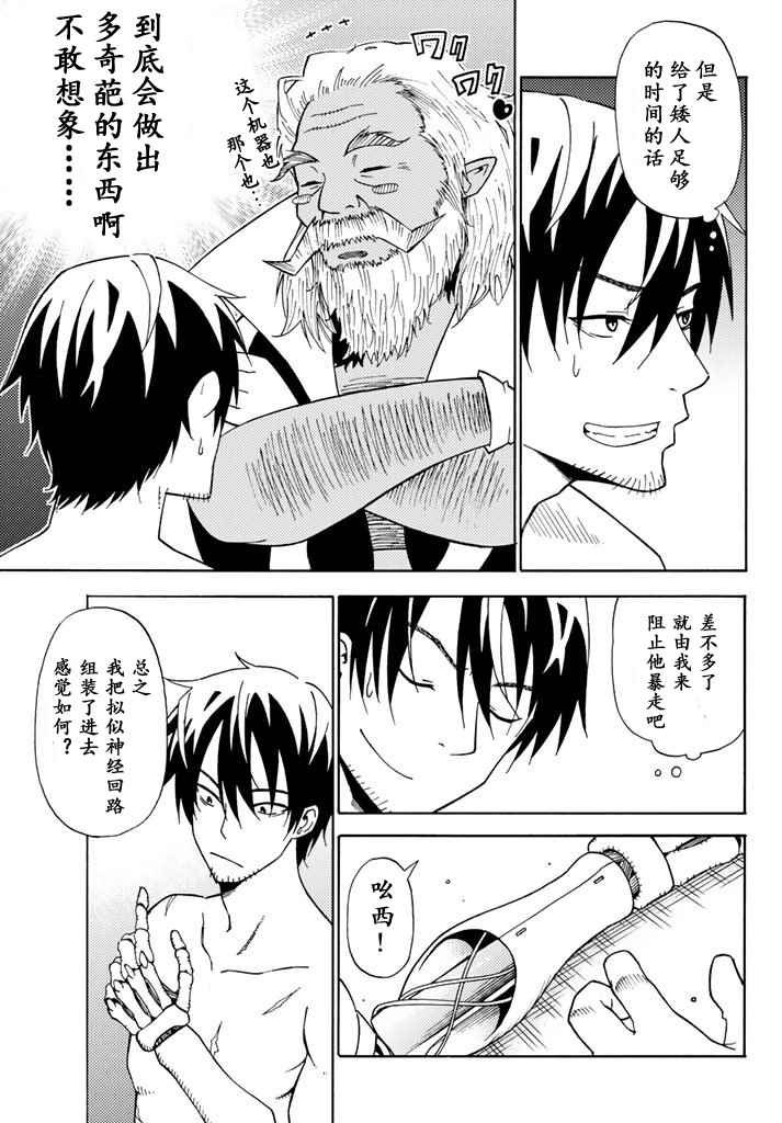 第23话