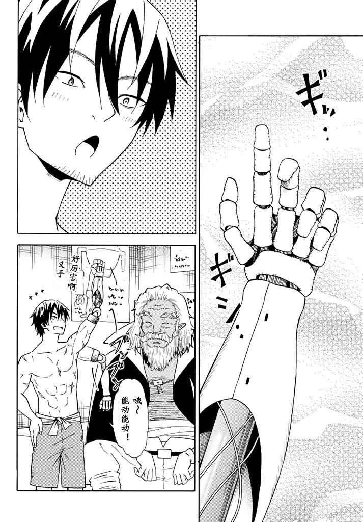第23话