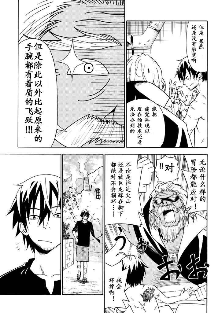 第23话