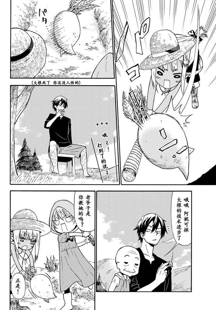 第23话